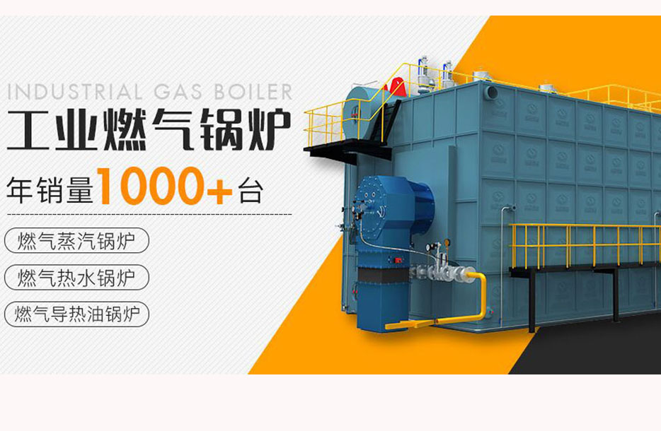 天燃气蒸汽锅炉